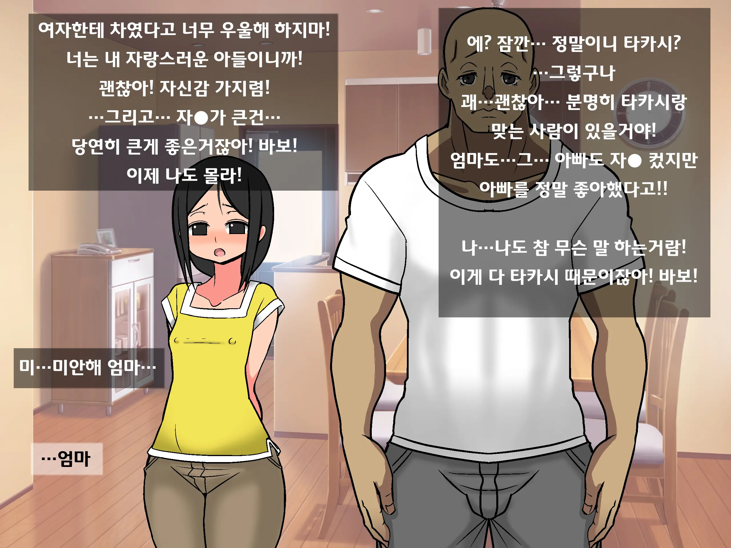 Yappari Mama Ga Suki | 역시 엄마가 좋아